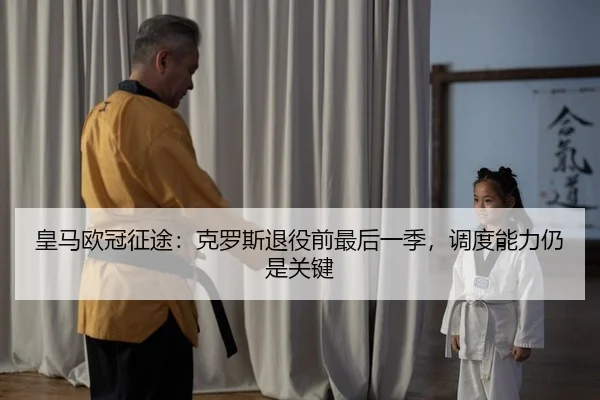 huang-ma-ou-guan-zheng-tu-ke-luo-si-tui-yi-qian-zui-hou-yi-ji-diao-du-neng-li-reng-shi-guan-jian-2-951.jpg